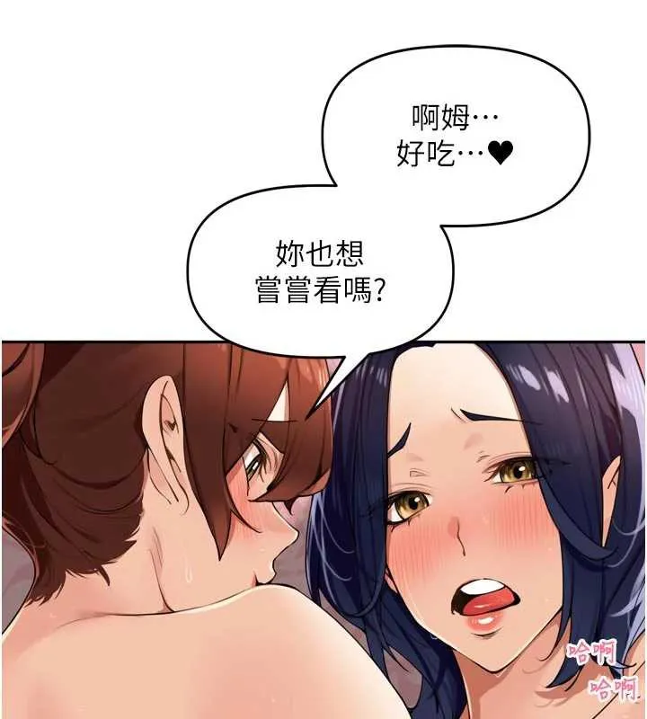 里长孙子开麦啦-第26話-S傾向被激發了!! - 图片 8