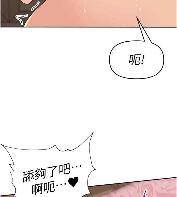 裡長孫子開麥啦第26話-S傾向被激發了!!