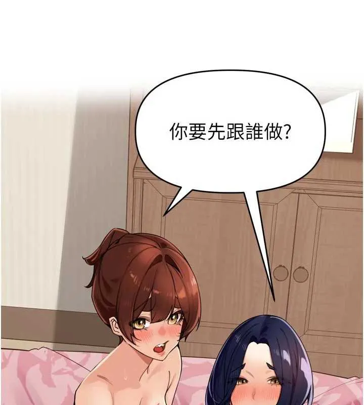 裡長孫子開麥啦第26話-S傾向被激發了!!