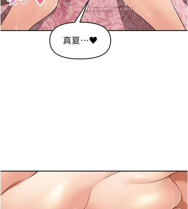 里长孙子开麦啦-第26話-S傾向被激發了!! - 图片 14