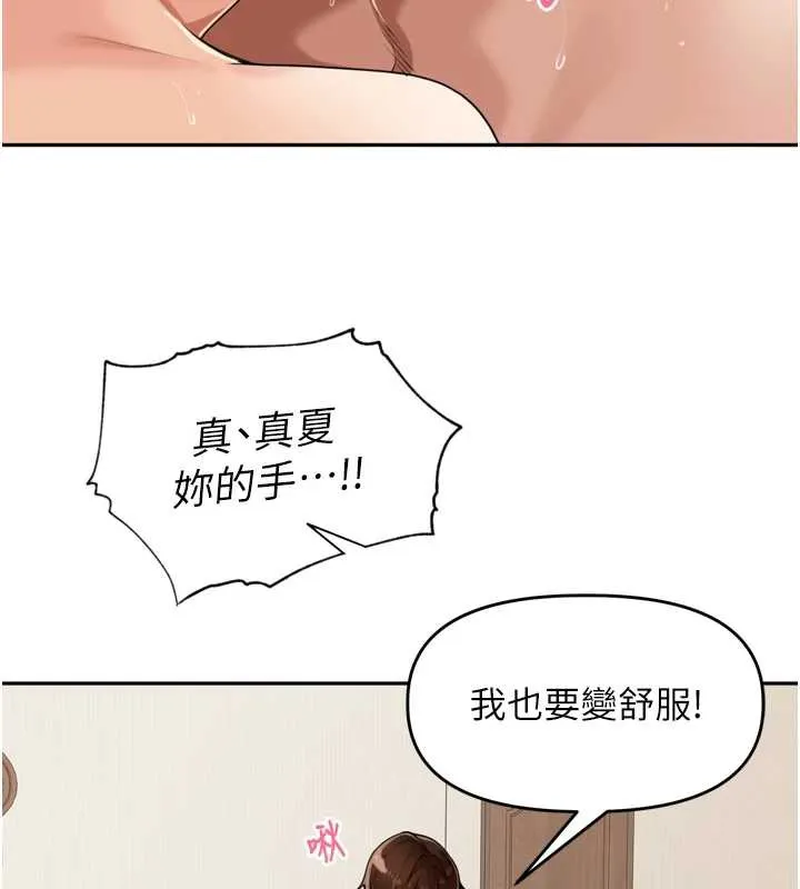 裡長孫子開麥啦第26話-S傾向被激發了!!