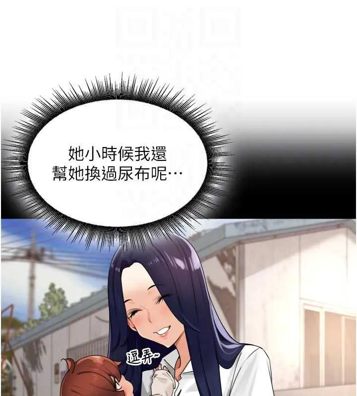 里长孙子开麦啦-第26話-S傾向被激發了!! - 图片 60