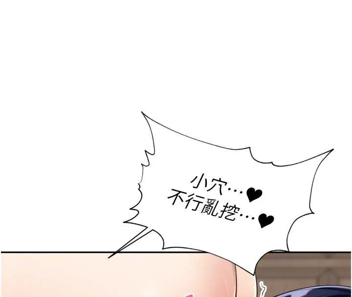 裡長孫子開麥啦第26話-S傾向被激發了!!