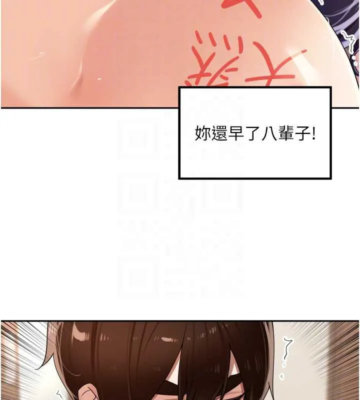 里长孙子开麦啦-第26話-S傾向被激發了!! - 图片 72