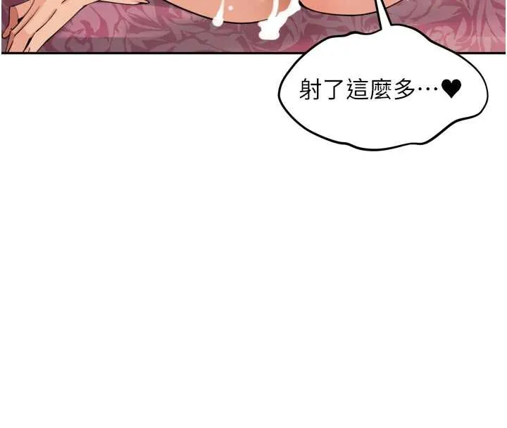 里长孙子开麦啦-第26話-S傾向被激發了!! - 图片 82