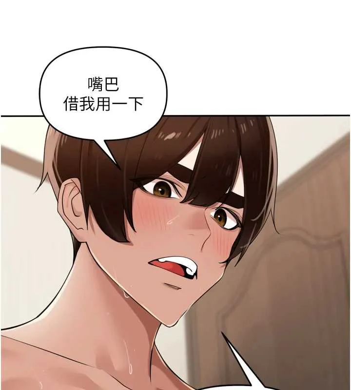 里长孙子开麦啦-第26話-S傾向被激發了!! - 图片 92