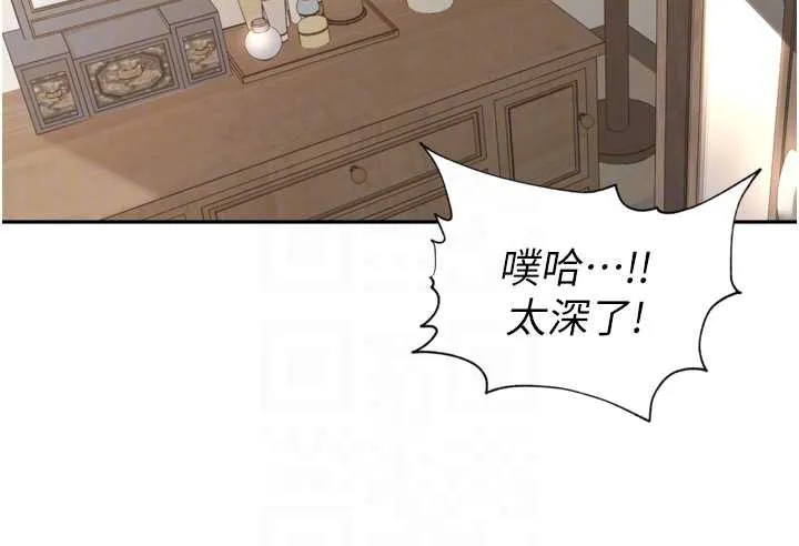 里长孙子开麦啦-第26話-S傾向被激發了!! - 图片 89