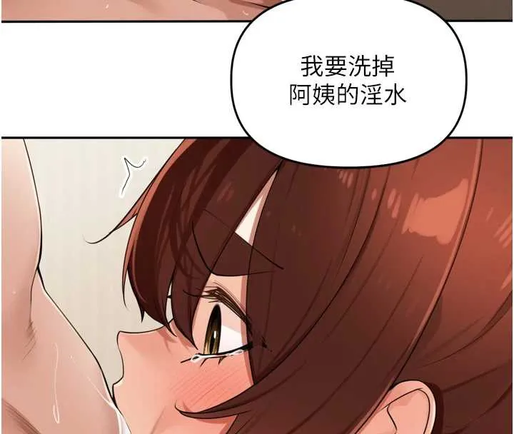 里长孙子开麦啦-第26話-S傾向被激發了!! - 图片 93