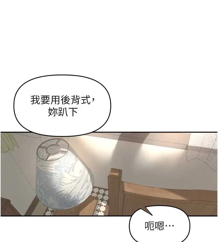 里长孙子开麦啦-第26話-S傾向被激發了!! - 图片 101