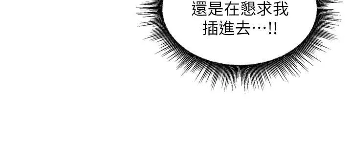 裡長孫子開麥啦第26話-S傾向被激發了!!
