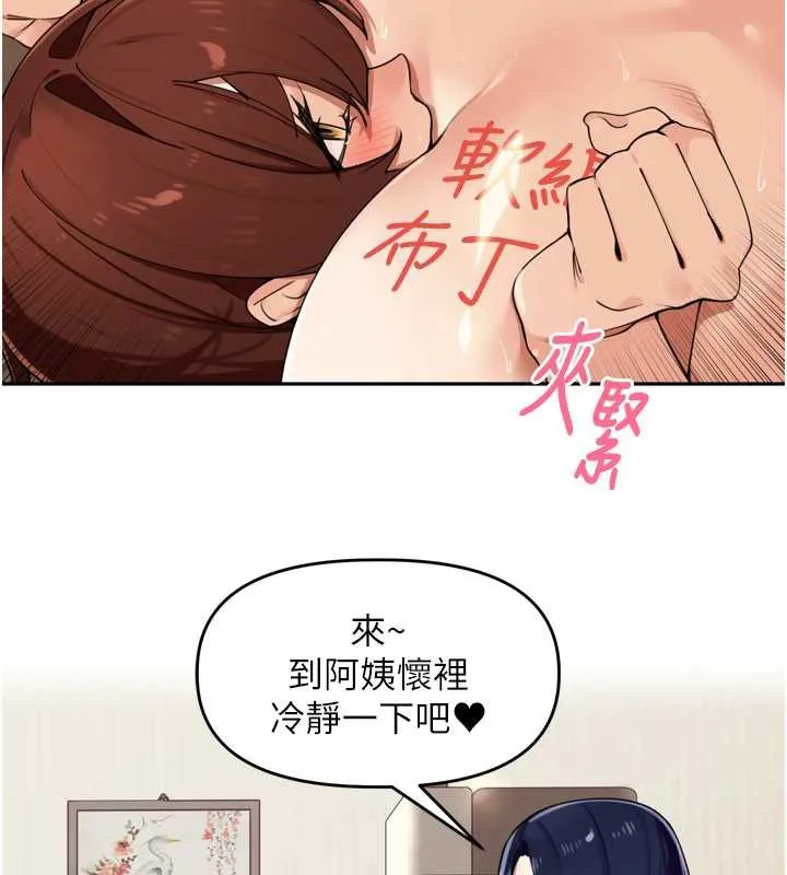 里长孙子开麦啦-第26話-S傾向被激發了!! - 图片 117