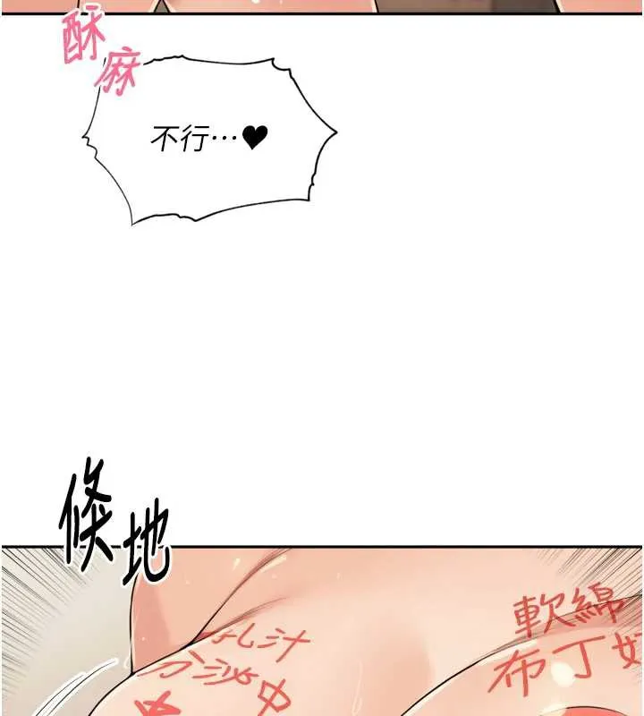 里长孙子开麦啦-第26話-S傾向被激發了!! - 图片 114