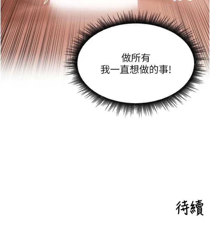 裡長孫子開麥啦第26話-S傾向被激發了!!