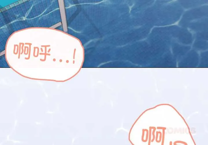 家人之间这样不好吧-第65話 - 图片 3