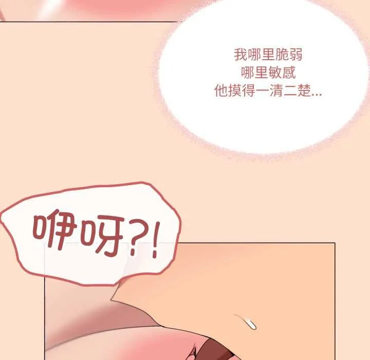 家人之间这样不好吧-第65話 - 图片 23