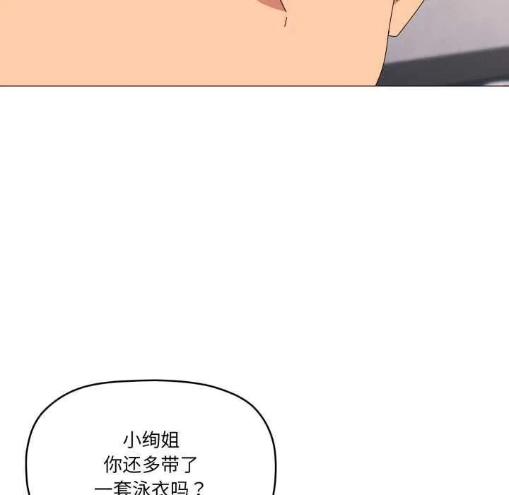 家人之间这样不好吧-第65話 - 图片 55