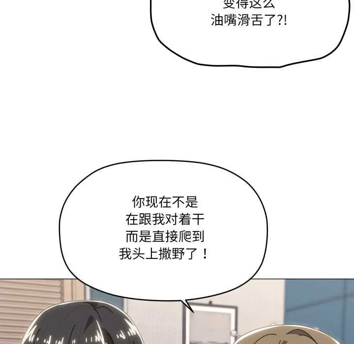 家人之间这样不好吧第65話