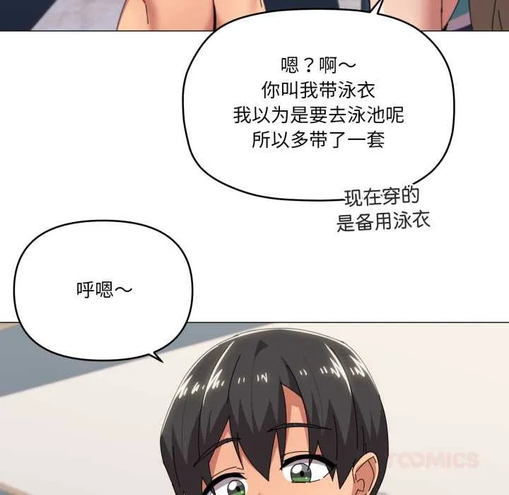 家人之间这样不好吧-第65話 - 图片 57