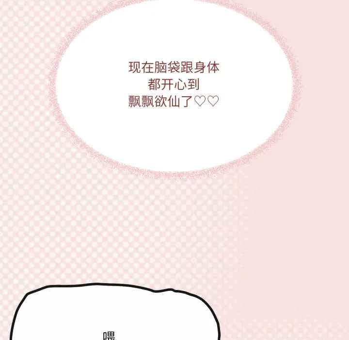 家人之间这样不好吧第65話