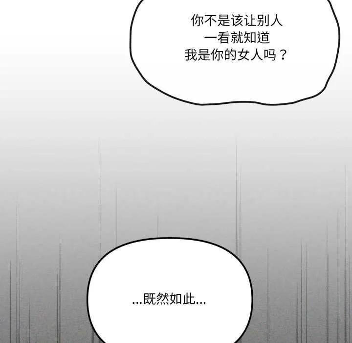 家人之间这样不好吧-第65話 - 图片 107