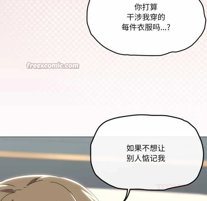 家人之间这样不好吧-第65話 - 图片 105