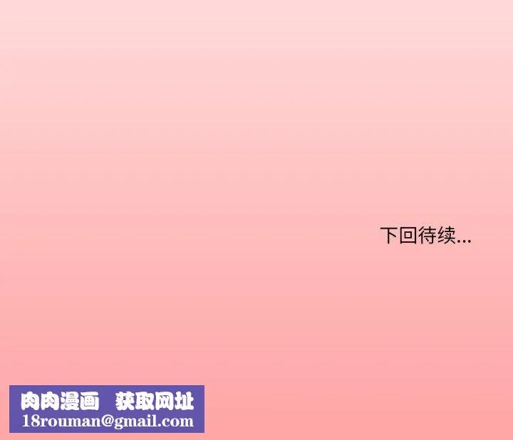 家人之间这样不好吧-第65話 - 图片 127
