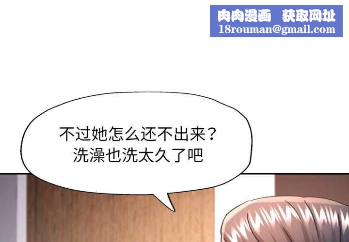 可以爱你吗第72話