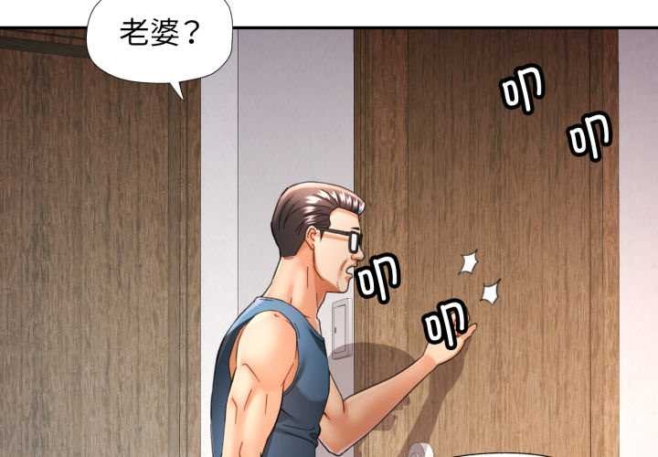 可以爱你吗第72話