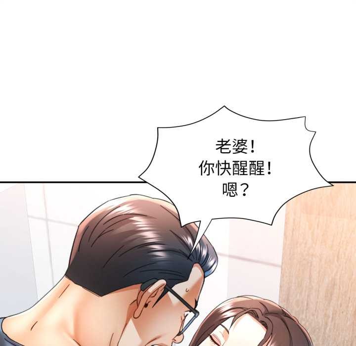 可以爱你吗第72話