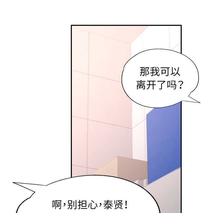 可以爱你吗第72話