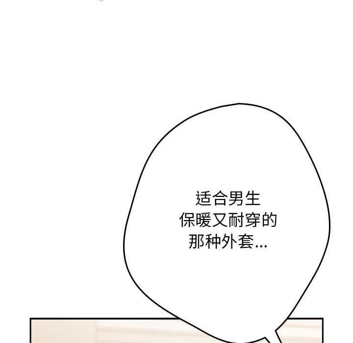 遊戲規則我來定第119話