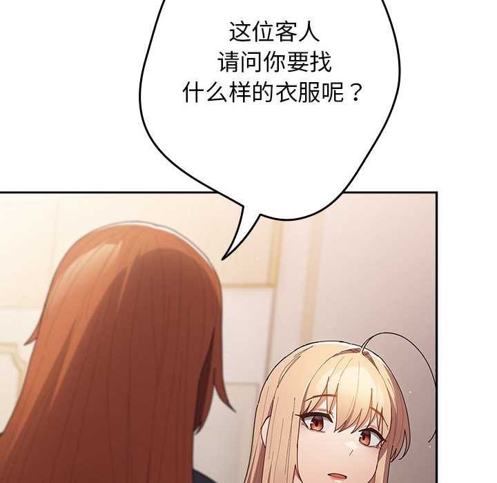 遊戲規則我來定第119話