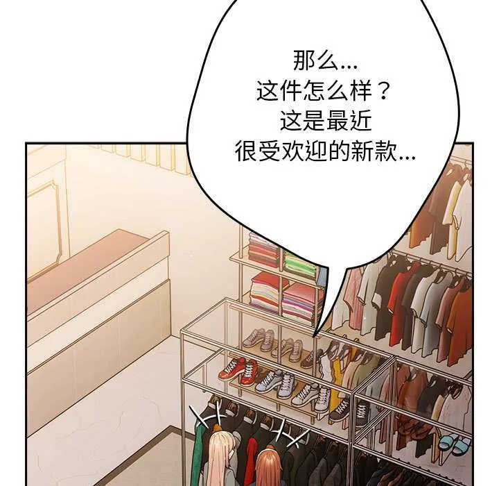游戏规则我来定-第119話 - 图片 13