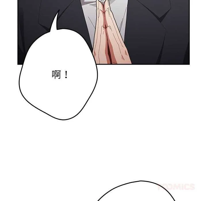 遊戲規則我來定第119話