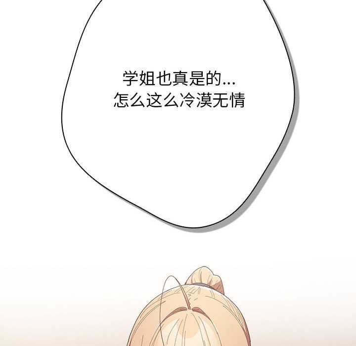 遊戲規則我來定第119話