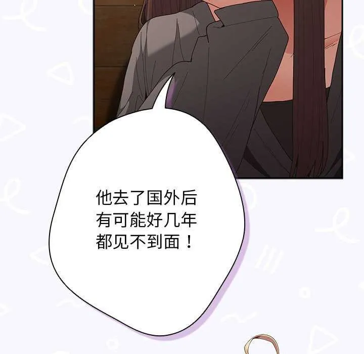 游戏规则我来定-第119話 - 图片 31
