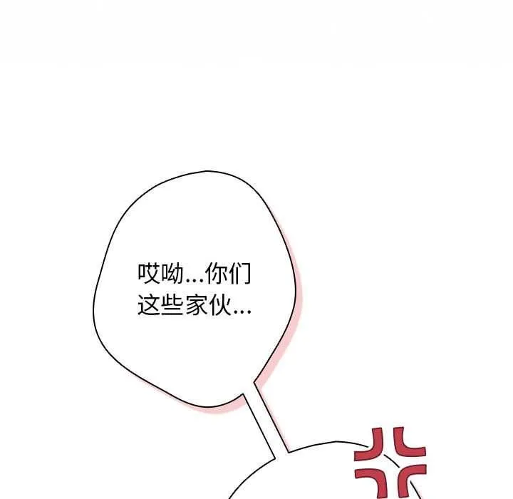 游戏规则我来定-第119話 - 图片 35