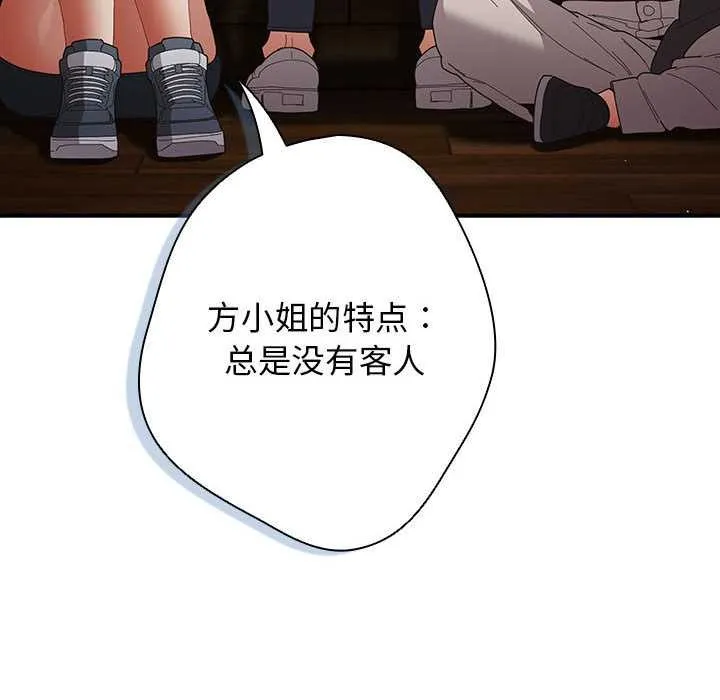 遊戲規則我來定第119話