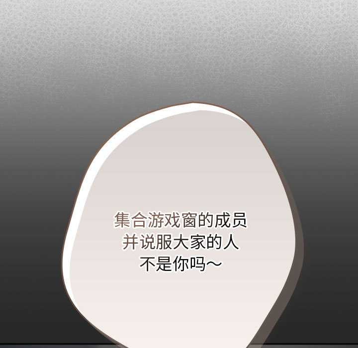 遊戲規則我來定第119話