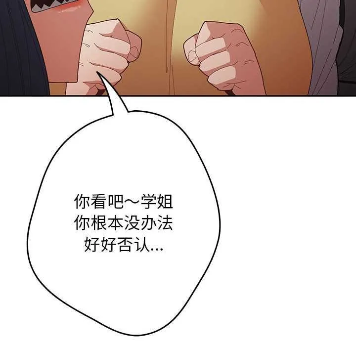 游戏规则我来定-第119話 - 图片 58