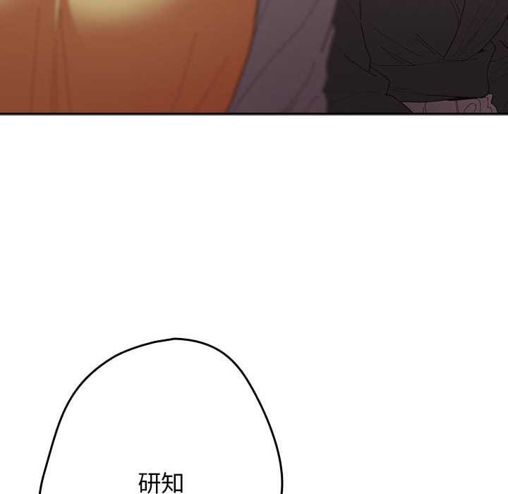 游戏规则我来定第119話