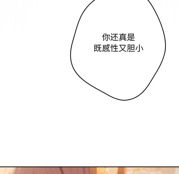 遊戲規則我來定第119話