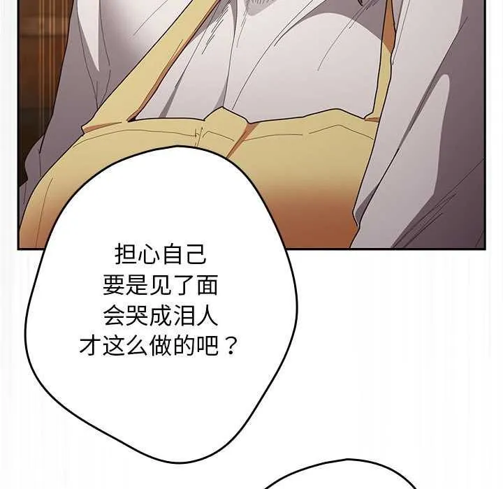 遊戲規則我來定第119話