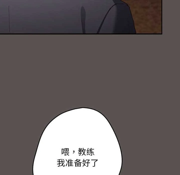 游戏规则我来定-第119話 - 图片 102