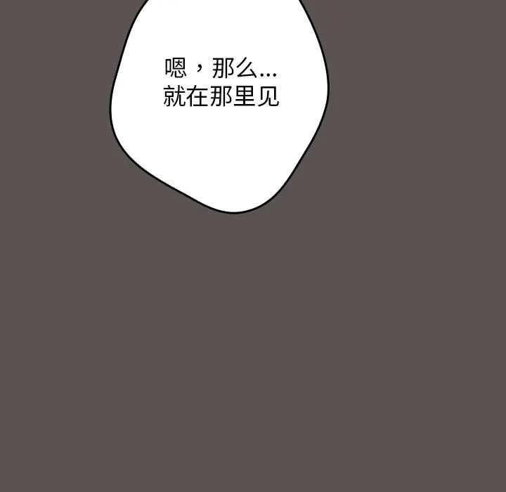 游戏规则我来定-第119話 - 图片 105