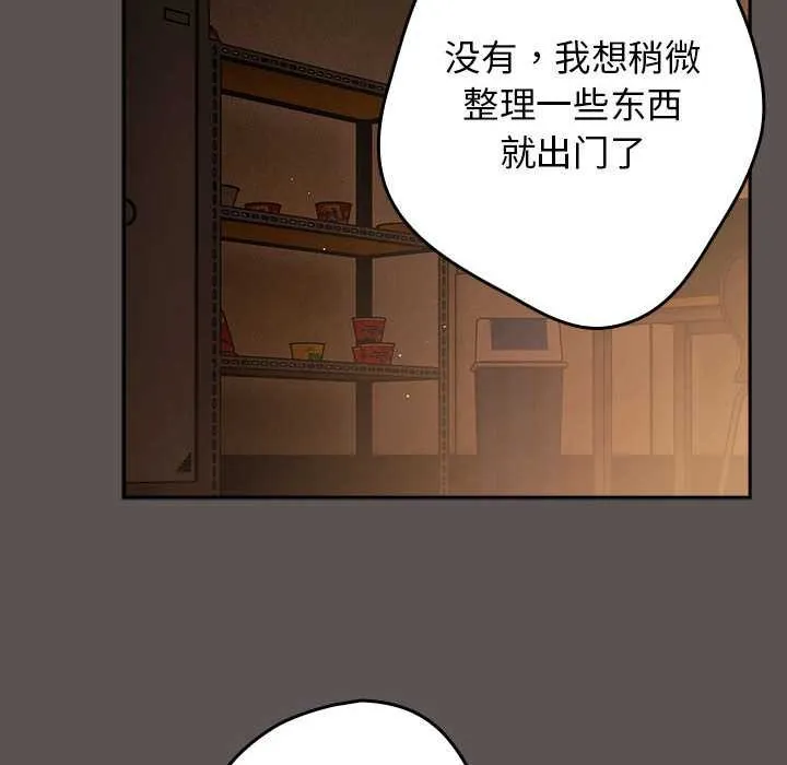 游戏规则我来定-第119話 - 图片 104