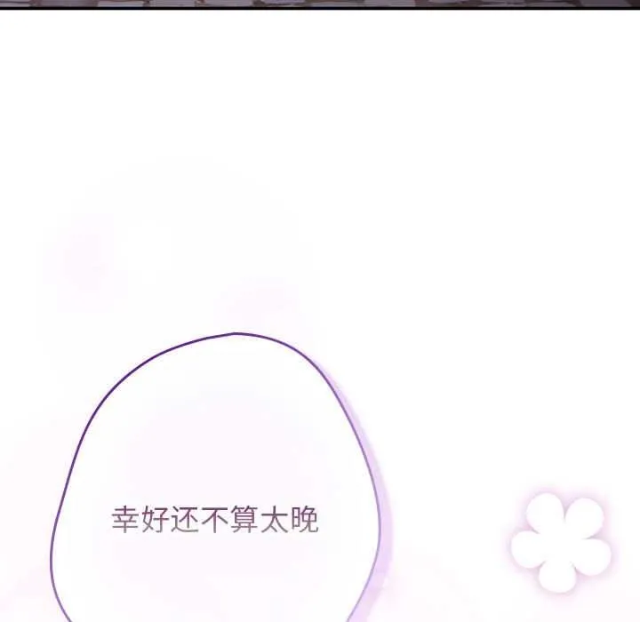 游戏规则我来定-第119話 - 图片 117