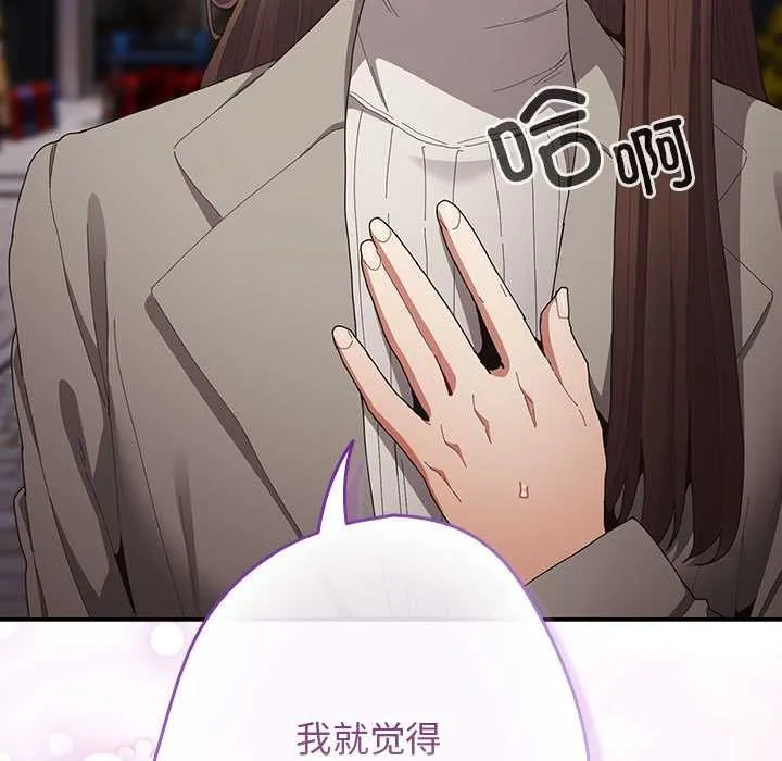 游戏规则我来定-第119話 - 图片 119