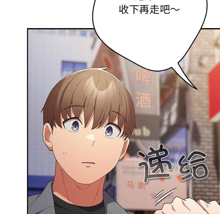 游戏规则我来定第119話