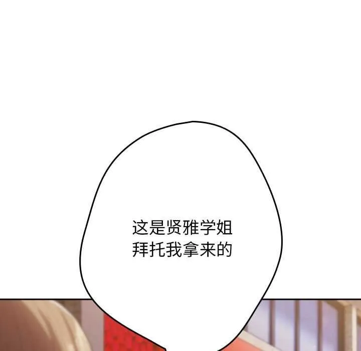 遊戲規則我來定第119話